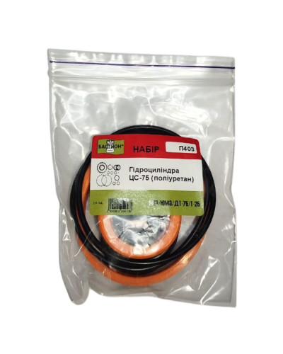 Рем. комплект ЦС-75 (манжеты полиуретановые)