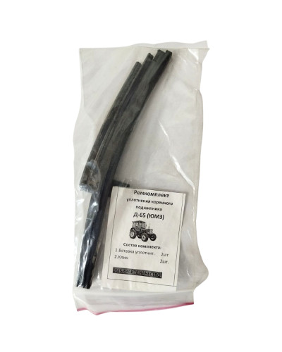 Ремкомплект ЮМЗ ущільнювачів корінного підшипника