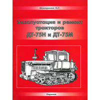 Каталог ДТ-75