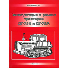 Каталог ДТ-75