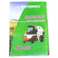 Каталог КС-6Б