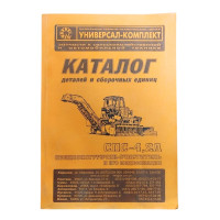 Каталог СПС-4,2А, -02