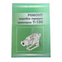 Каталог шестерень  КПП Т-150К