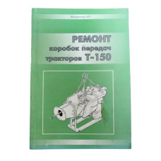 Каталог шестерень  КПП Т-150К