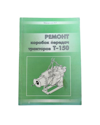 Каталог шестерень  КПП Т-150К