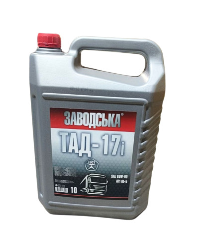 Масло ТАД-17 Заводська 10-ка (масло)