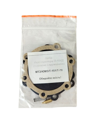 Ремкомплект карбюратора ПД  з  голкою