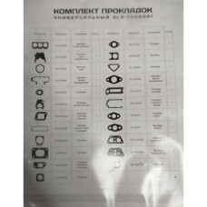 Комплект прокладок двигуна MMZ-3LD універсальний(вир-во Білорусь,ММЗ)