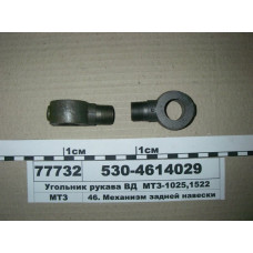 Угольник гидросистемы (пр-во Украина)