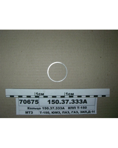 Кільце (пластмаса)