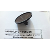 Сітка фільтра грубої очистки(А23.11.000)(вир-во Китай)