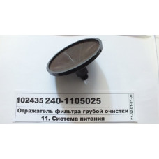 Сітка фільтра грубої очистки(А23.11.000)(вир-во Китай)