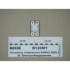 Реле зарядки (28В)